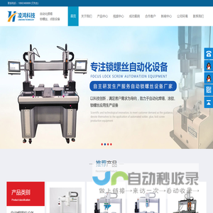 深圳市凌鸿科技有限公司