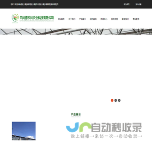 成都温室大棚