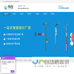 智慧路灯