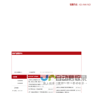 上海自动化仪表厂销售中心