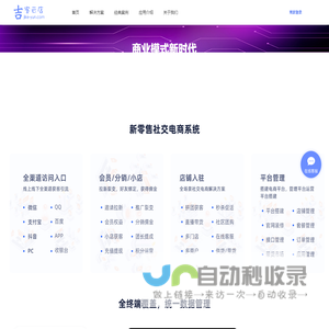吉客云店