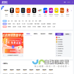 海外店