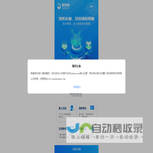 共信科技企业评测平台