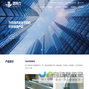 海阳鸿特力工贸有限公司
