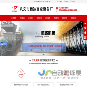 气力输送设备