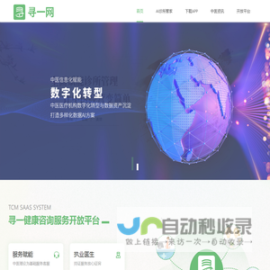 寻一网