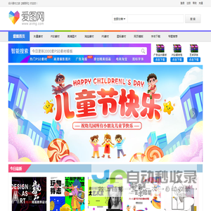 爱图网
