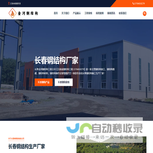 长春钢结构厂家丨长春聚氨酯岩棉板丨长春楼承板