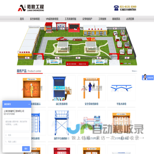 工地标准化