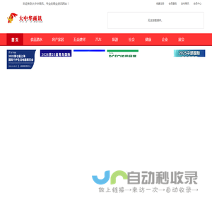 大中华商讯：专业的商业资讯网站！