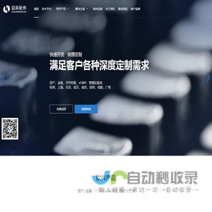 助力数字化转型