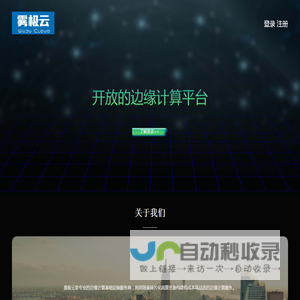 舟翼云