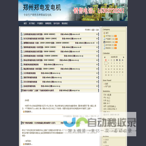 内蒙柴油发电机,内蒙柴油发电机组,内蒙古发电机,内蒙古柴油发电机组,内蒙发电机价格