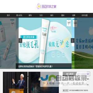 360时尚之家