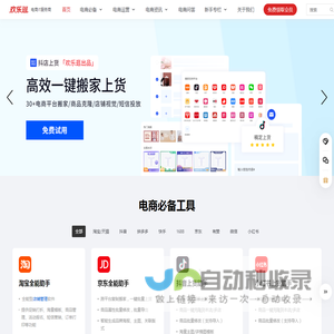 欢乐逛