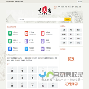 西瓜词典