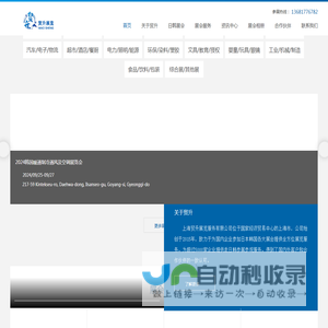 上海贸升展览服务有限公司