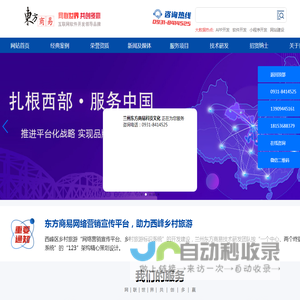 兰州APP开发