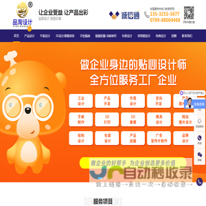 东莞设计公司