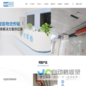 北京恒创源科技有限公司