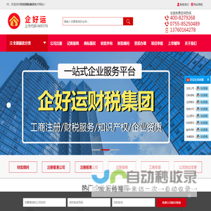 深圳公司注册