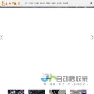 上海捷图影视设备有限公司