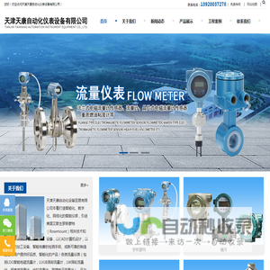 横河EJA变送器