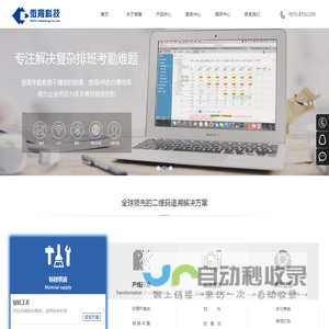杭州微育鸿云科技有限公司