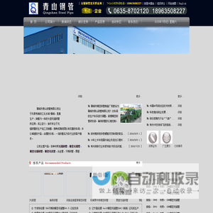 无缝钢管