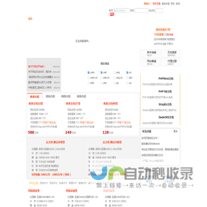 合租站长站