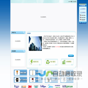深圳市合德信富科技有限公司