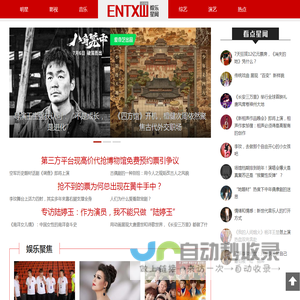 娱乐星闻网