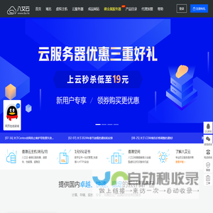 云服务器