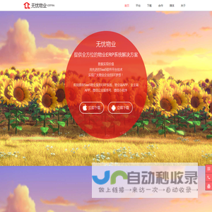 华汇软件