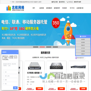 永州服务器托管