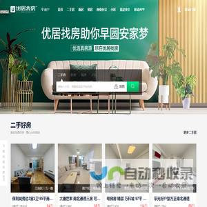 南宁「买房,租房」