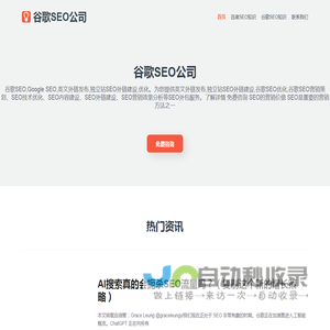 谷歌SEO,Google
