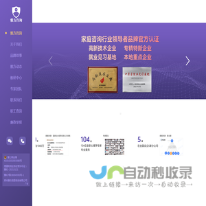 雅方咨询