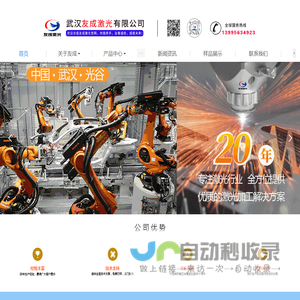武汉激光打标机