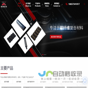 碳纤维管厂家