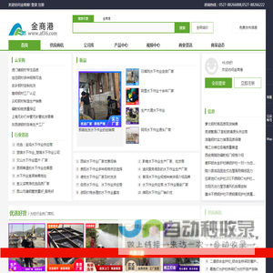 【金商港】