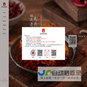 成都双流老妈兔头餐饮管理有限公司
