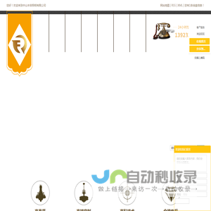 中山市丰荣照明科技有限公司