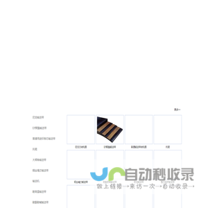 输送带