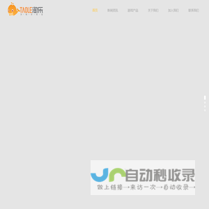 淘乐游戏