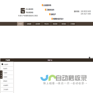 办公家具