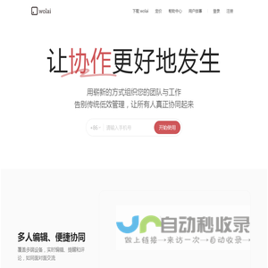 我来