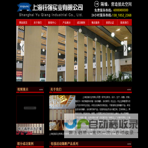 装载机电子秤