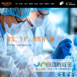 浙江睿高新材料股份有限公司