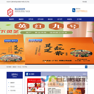 惠州良师益友信息技术有限公司
